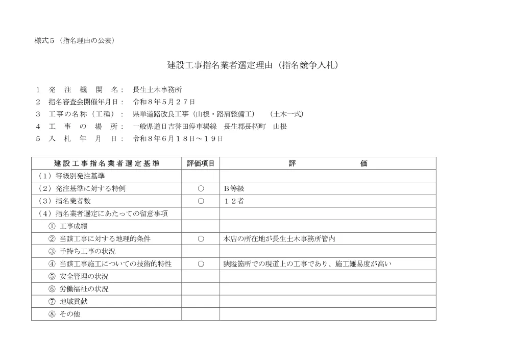 185200508002923-02.pdf 1ページ目のプレビュー