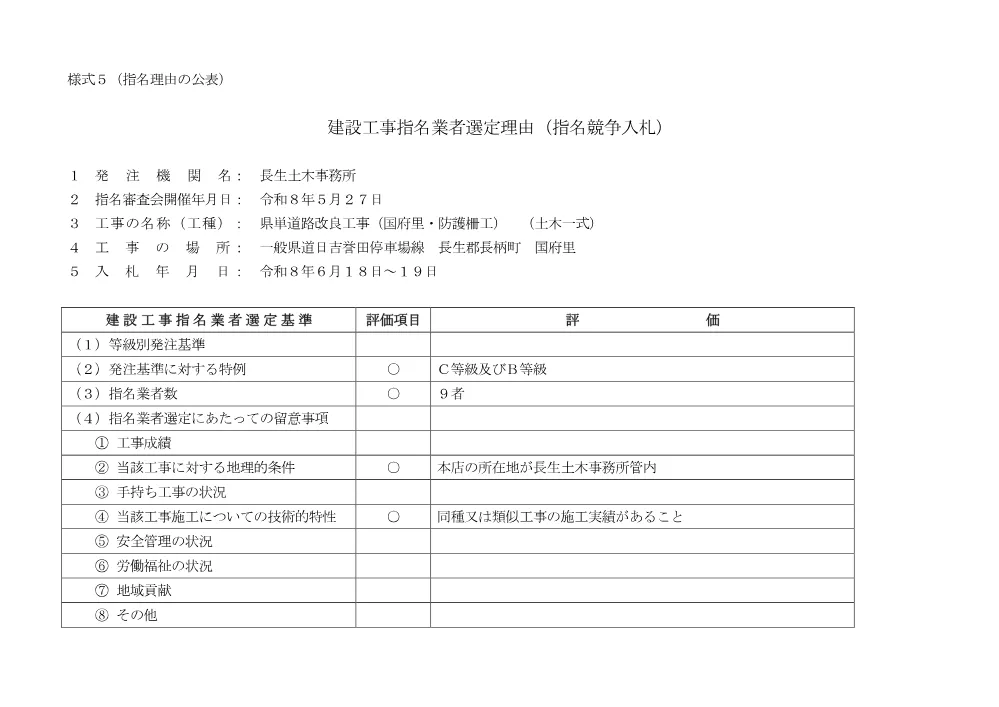 185200508002924-02.pdf 1ページ目のプレビュー