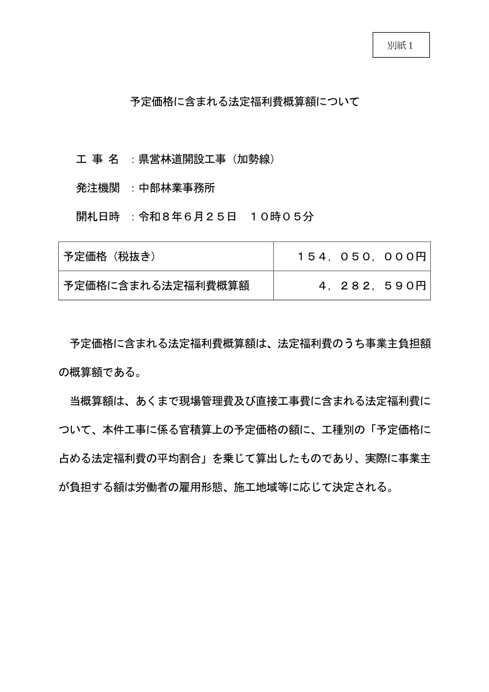 156100508003124-04.pdf 1ページ目のプレビュー