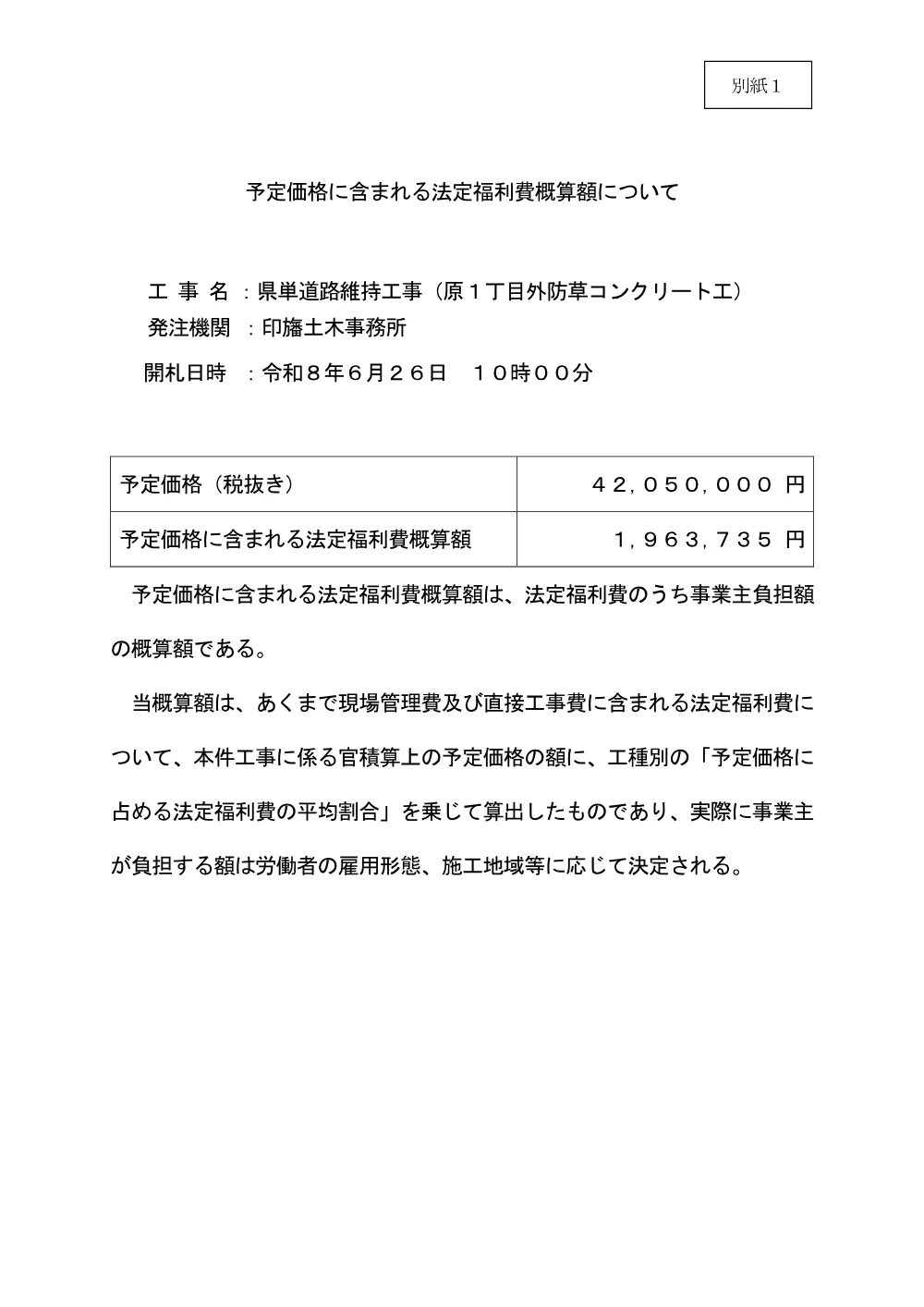 184600508003283-01.pdf 1ページ目のプレビュー