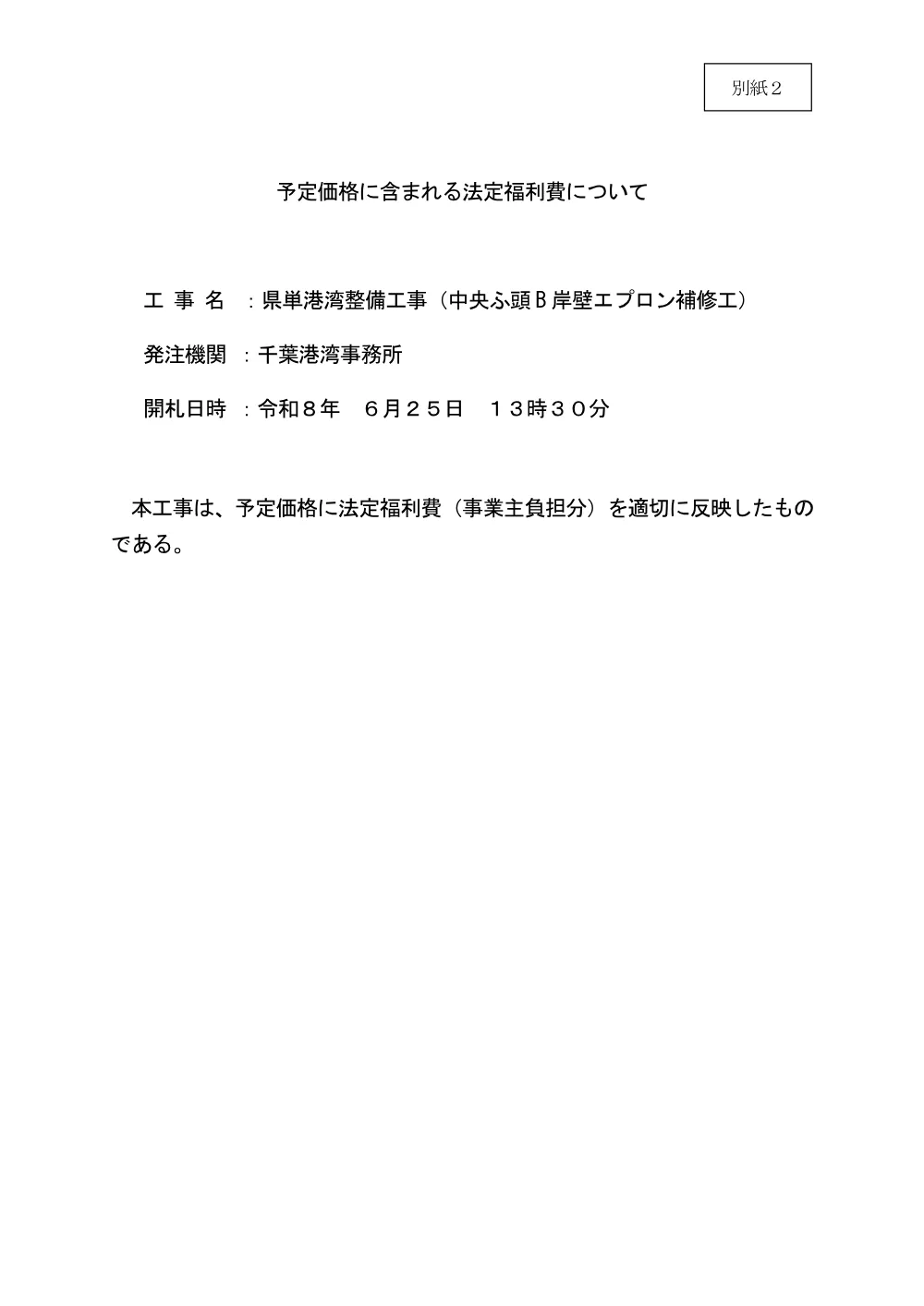 185700508002936-01.pdf 1ページ目のプレビュー