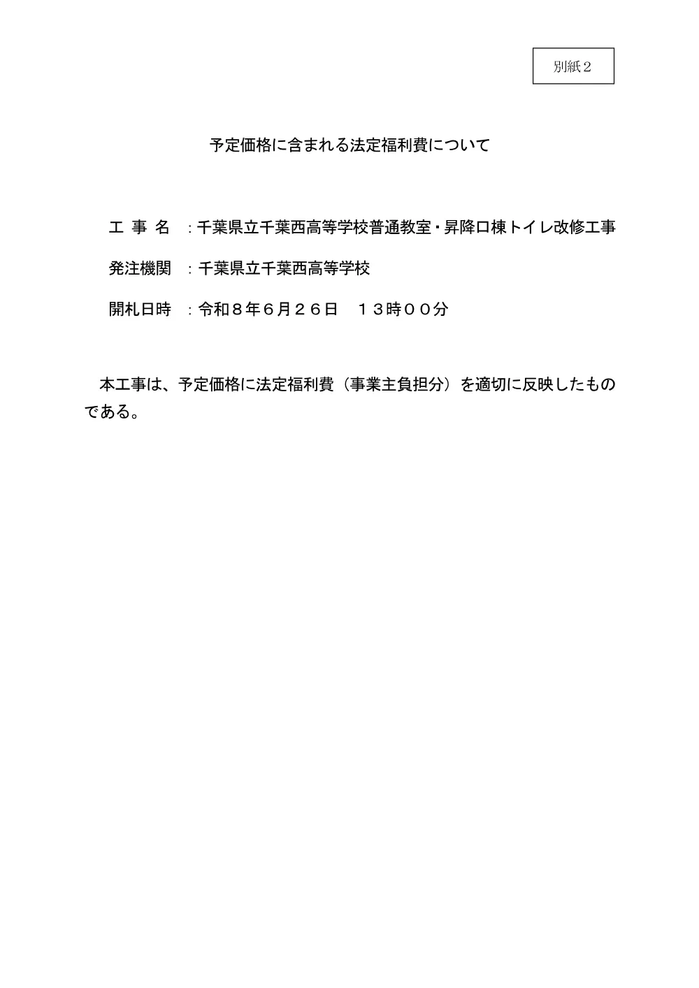 433200508003699-01.pdf 1ページ目のプレビュー