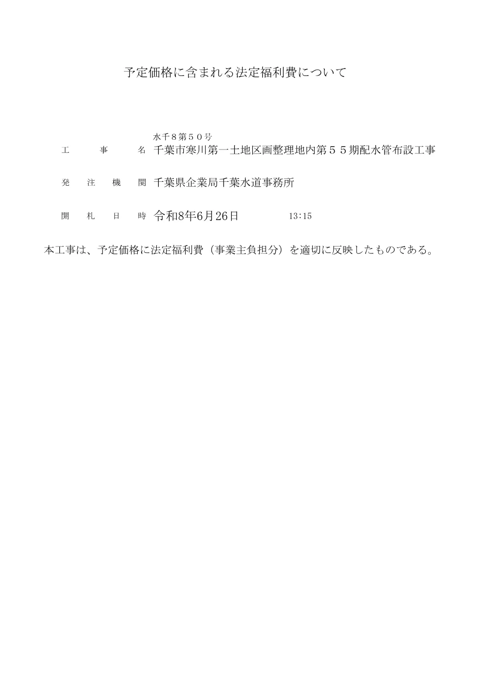 320600508003662-02.pdf 1ページ目のプレビュー