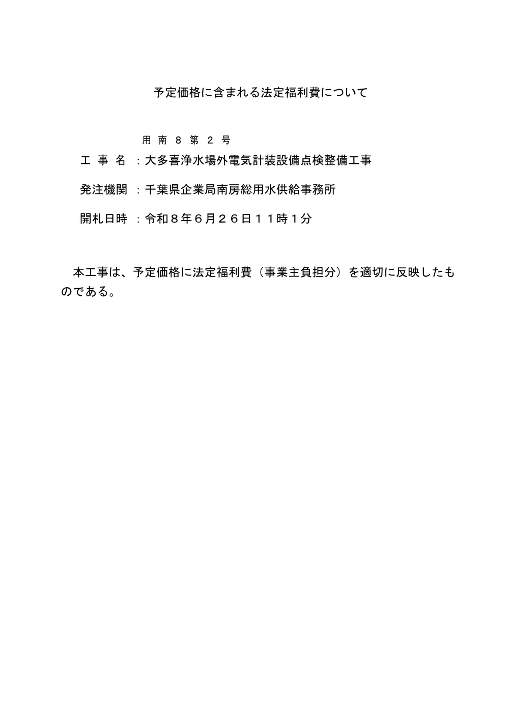 323300508003480-01.pdf 1ページ目のプレビュー