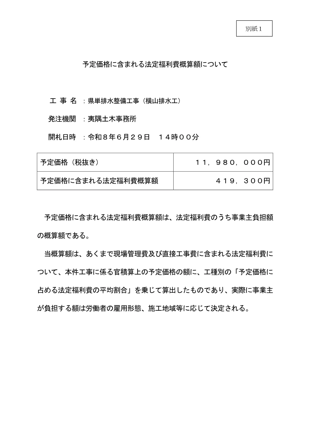 185300508003307-02.pdf 1ページ目のプレビュー