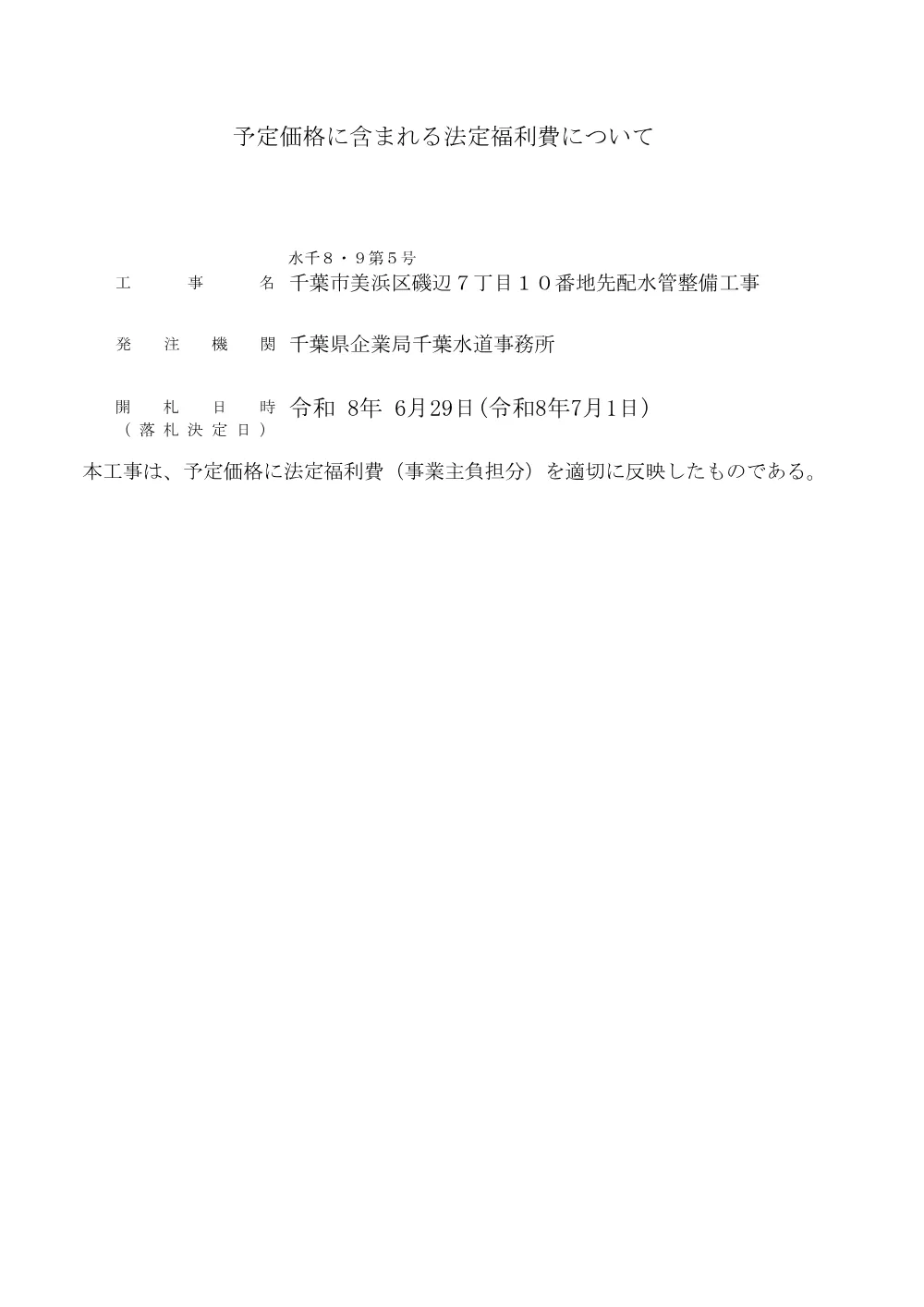 320600508000027-02.pdf 1ページ目のプレビュー