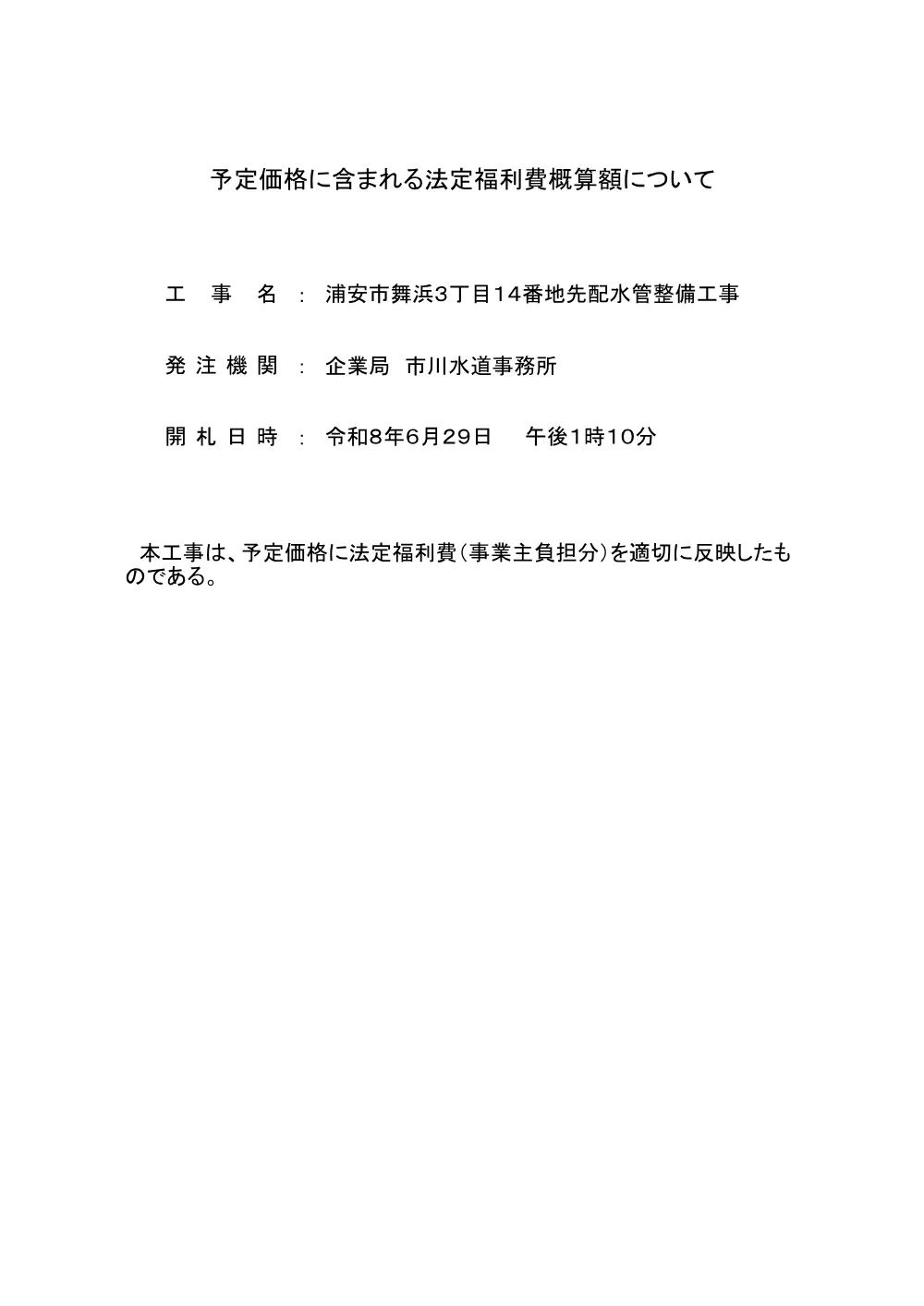 321200508002576-02.pdf 1ページ目のプレビュー