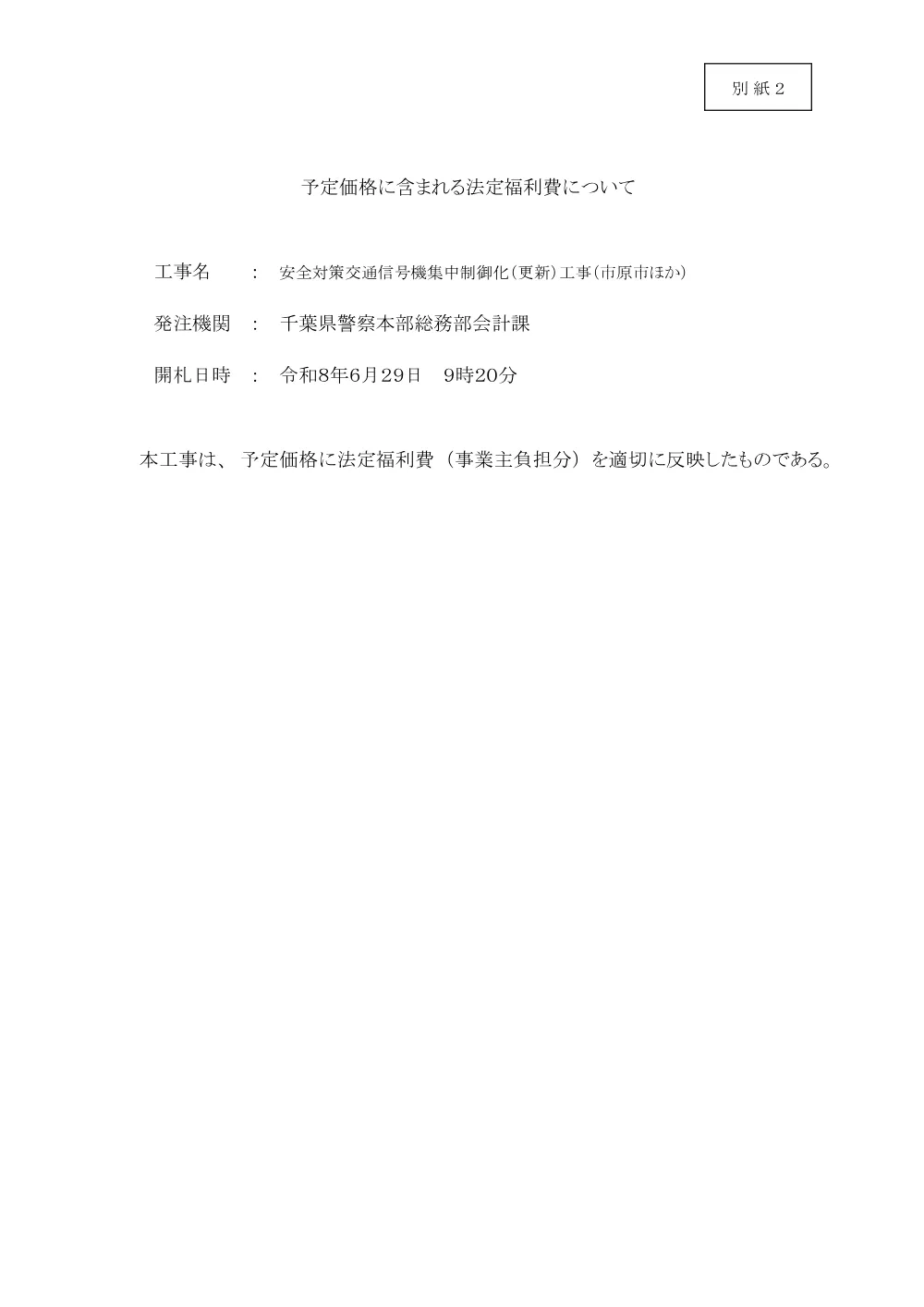 810300508003233-02.pdf 1ページ目のプレビュー
