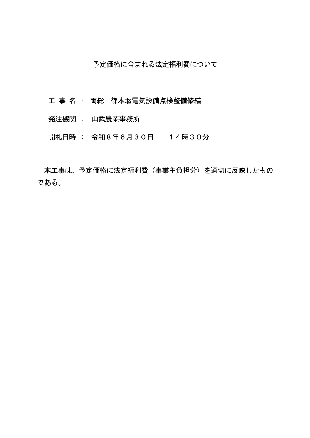 159350508002904-02.pdf 1ページ目のプレビュー