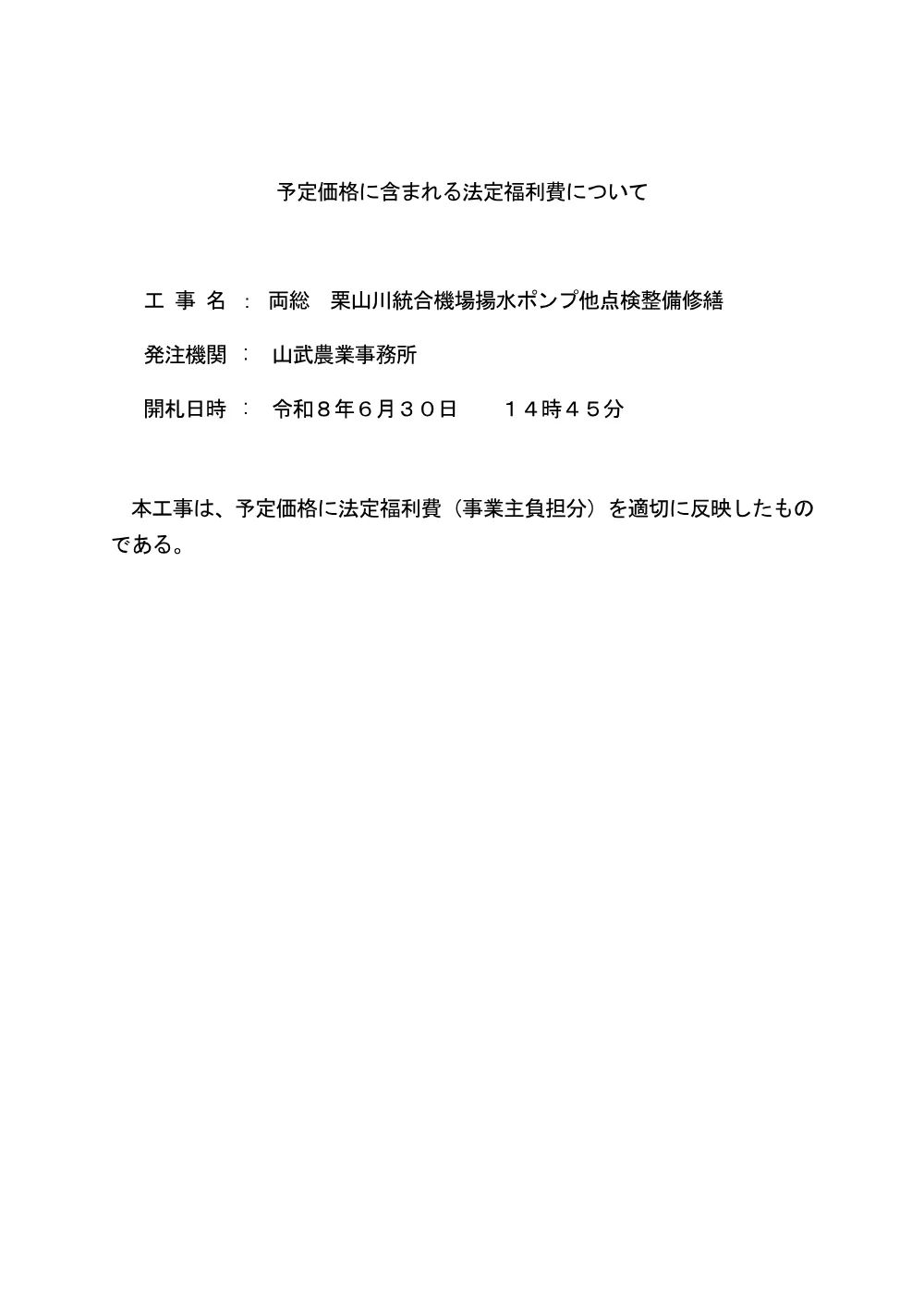 159350508002905-02.pdf 1ページ目のプレビュー