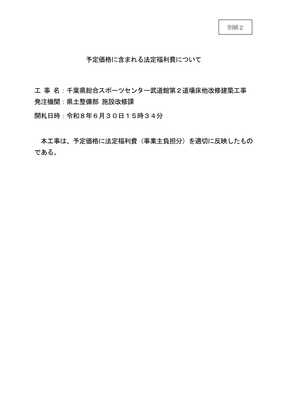 181800508000016-01.pdf 1ページ目のプレビュー