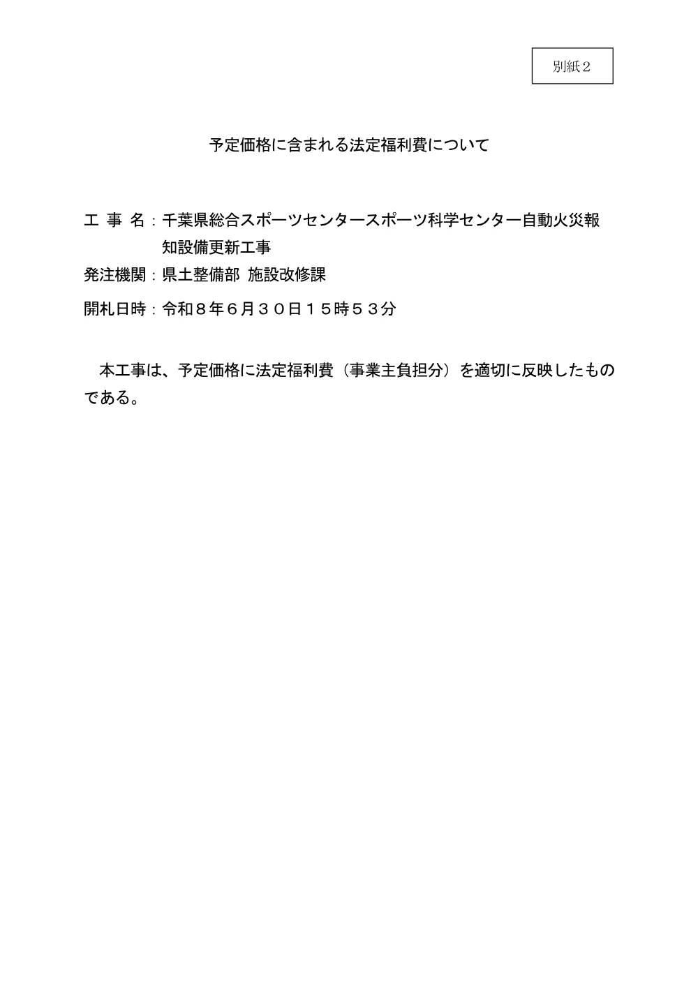 181800508003598-01.pdf 1ページ目のプレビュー