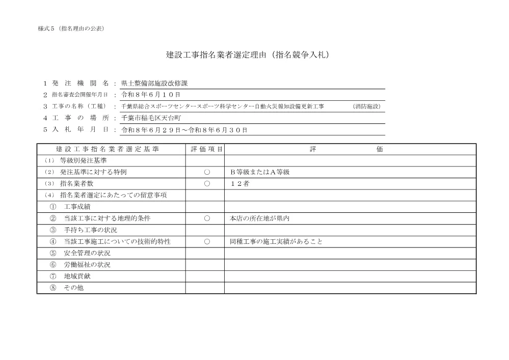 181800508003598-02.pdf 1ページ目のプレビュー