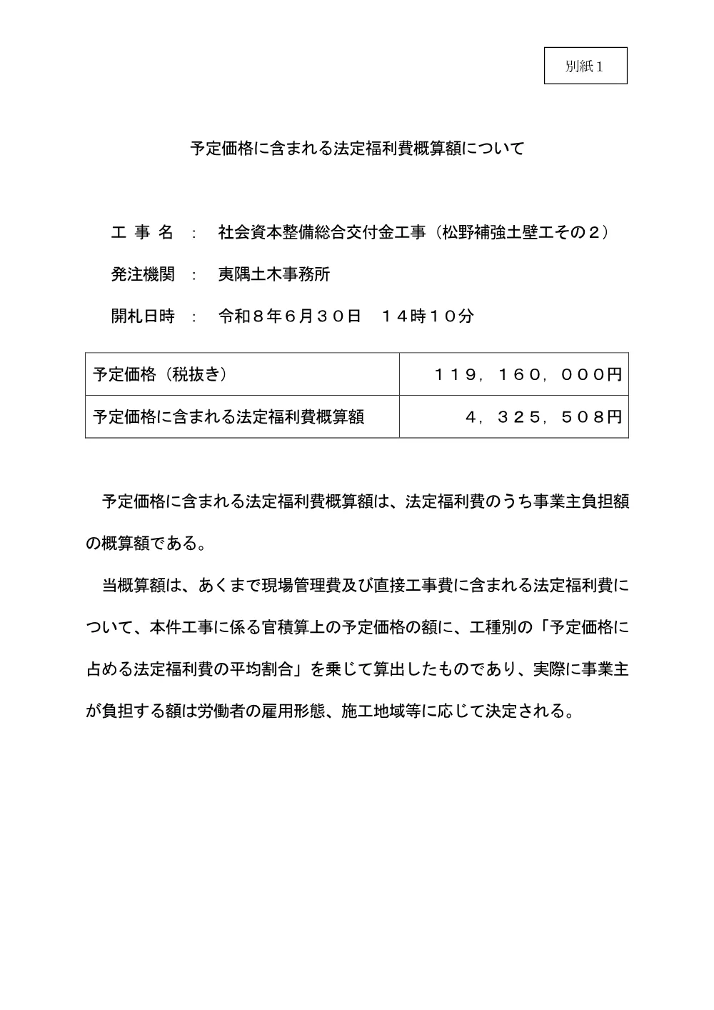 185300508002624-01.pdf 1ページ目のプレビュー