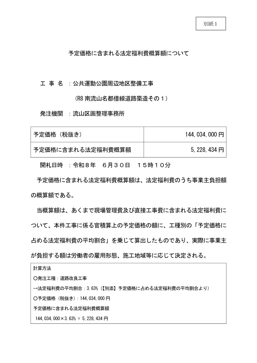 186000508002390-01.pdf 1ページ目のプレビュー
