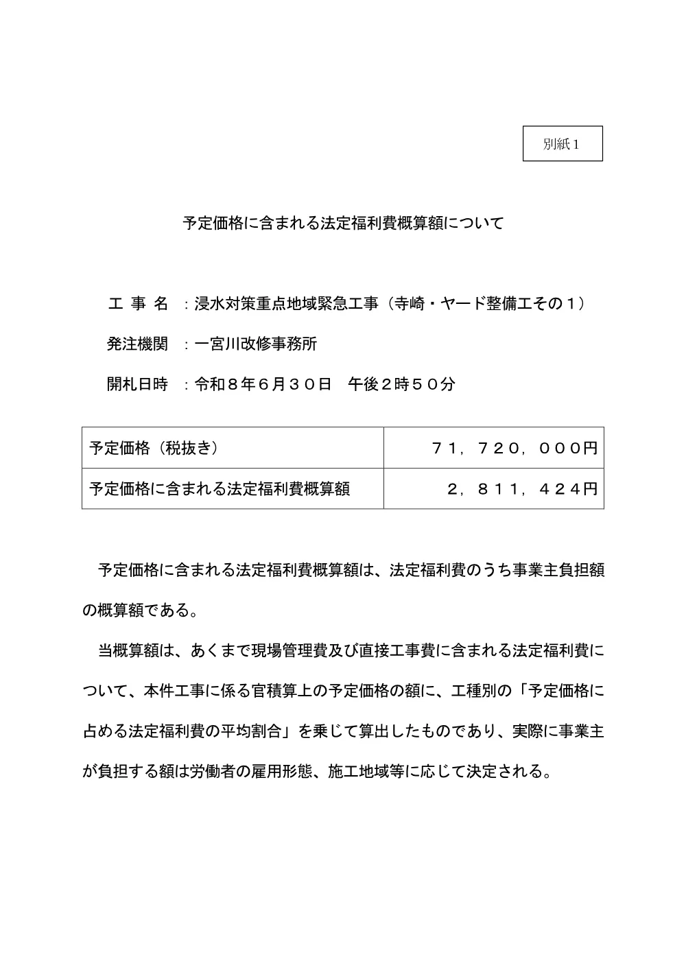 186300508002352-01.pdf 1ページ目のプレビュー
