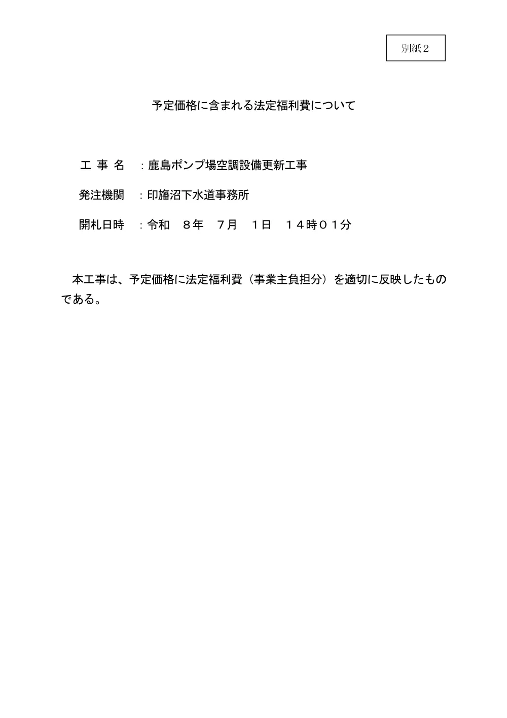 183700508002502-03.pdf 1ページ目のプレビュー