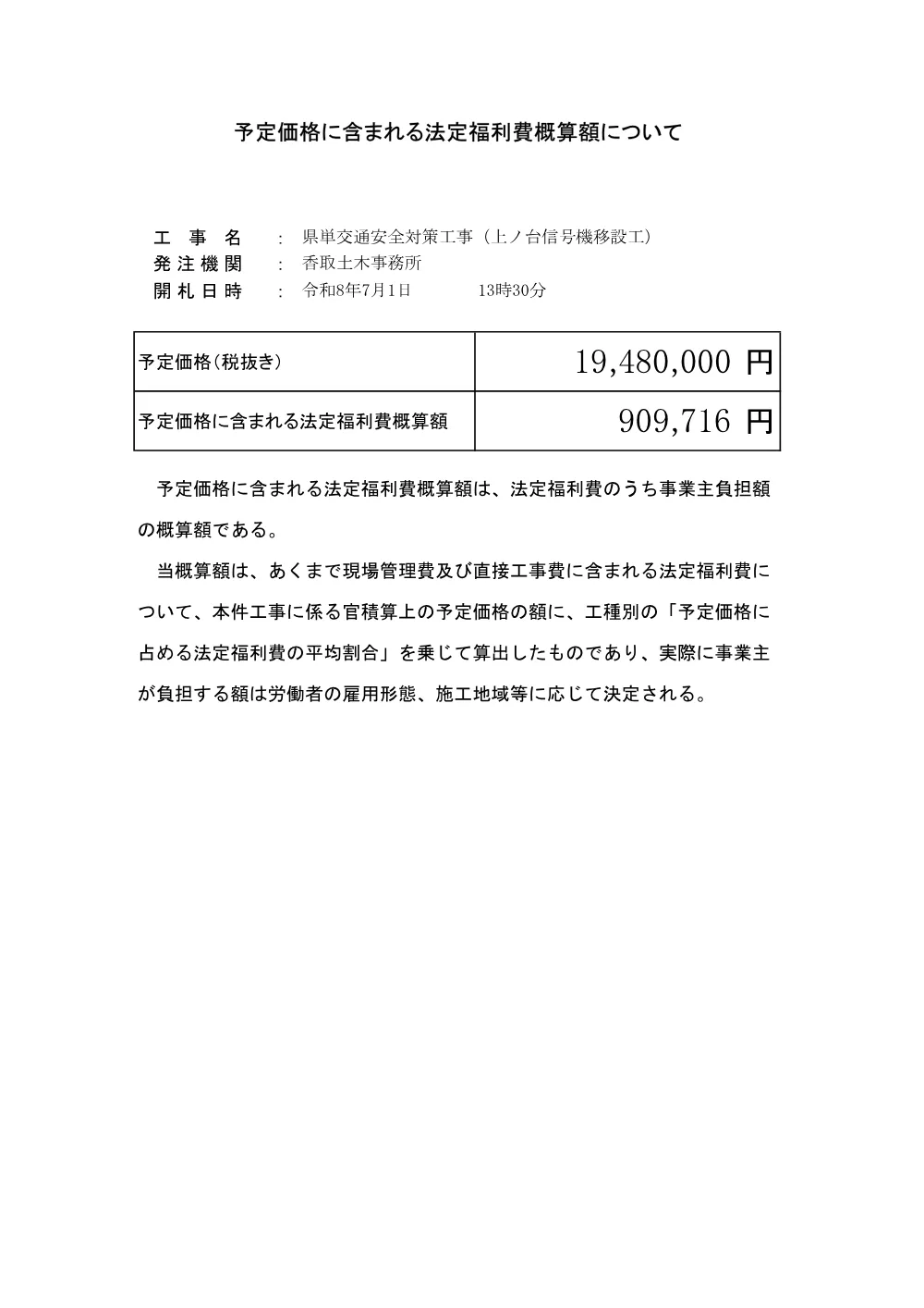 184800508003357-01.pdf 1ページ目のプレビュー