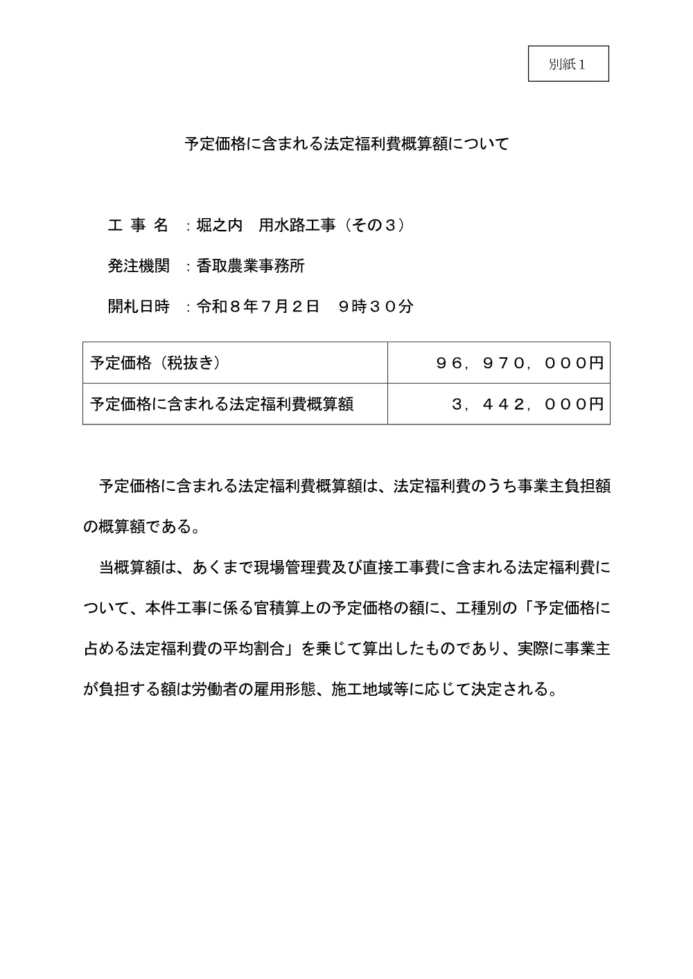 159250508003208-04.pdf 1ページ目のプレビュー