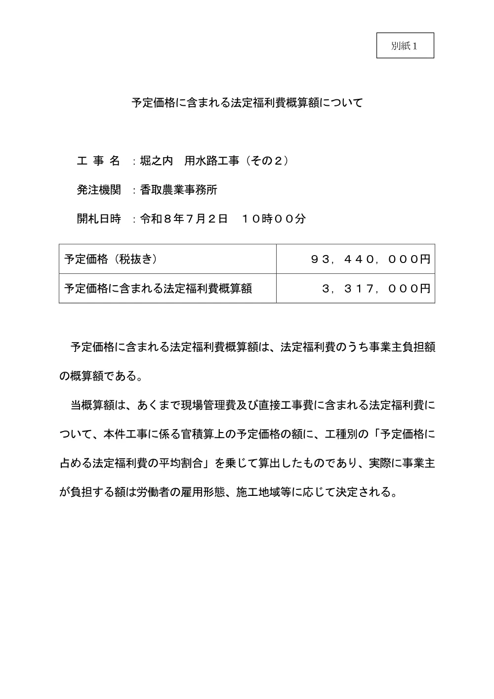 159250508003225-04.pdf 1ページ目のプレビュー