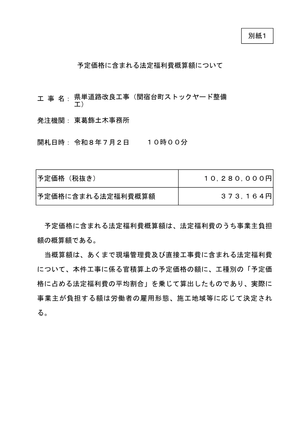 184400508003736-01.pdf 1ページ目のプレビュー