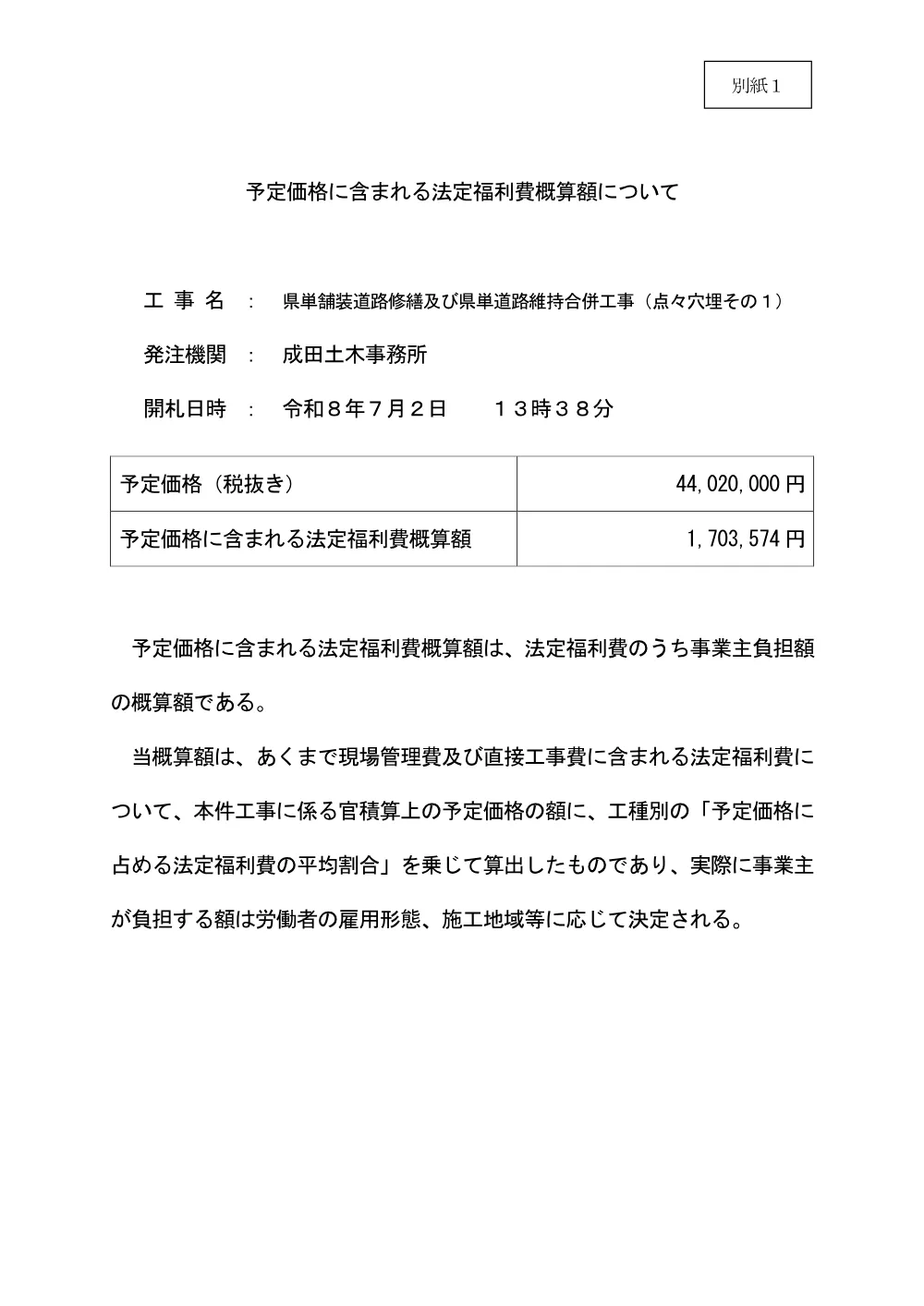 184700508003433-01.pdf 1ページ目のプレビュー