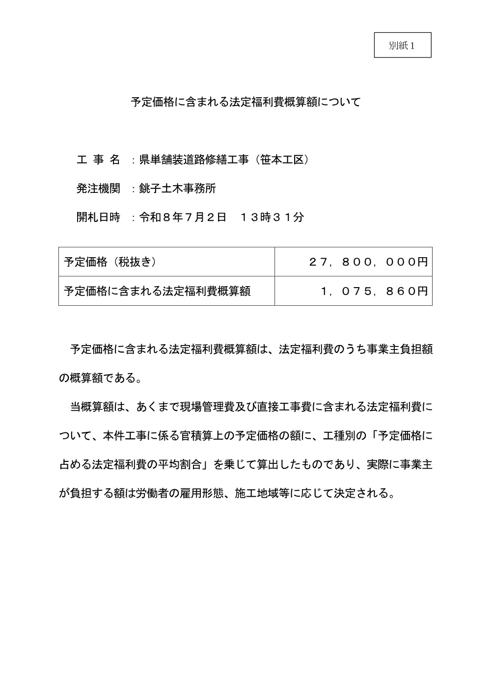 184900508003289-01.pdf 1ページ目のプレビュー