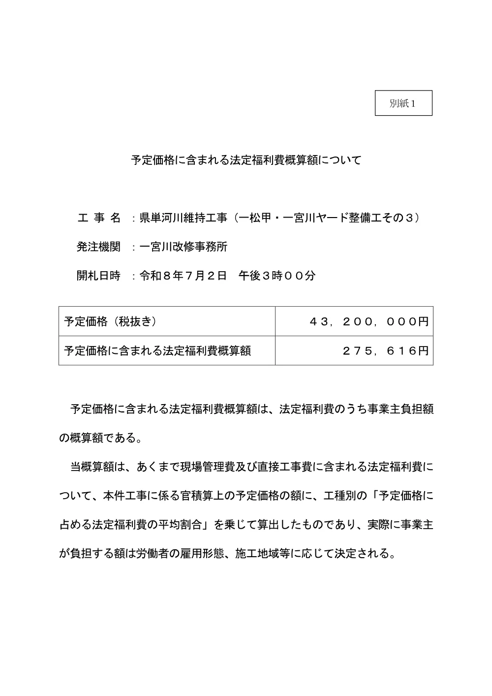 186300508003210-01.pdf 1ページ目のプレビュー