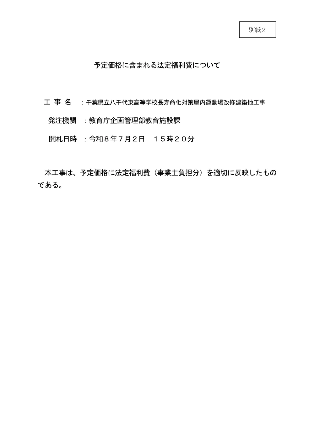 400830508003275-02.pdf 1ページ目のプレビュー
