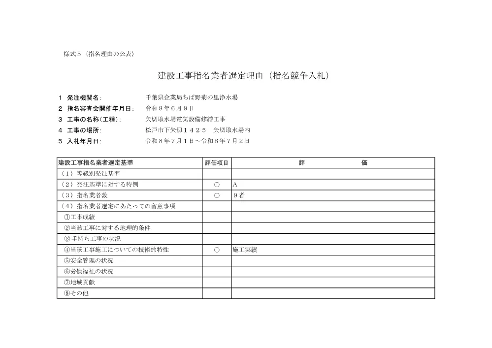 321700508004007-01.pdf 1ページ目のプレビュー