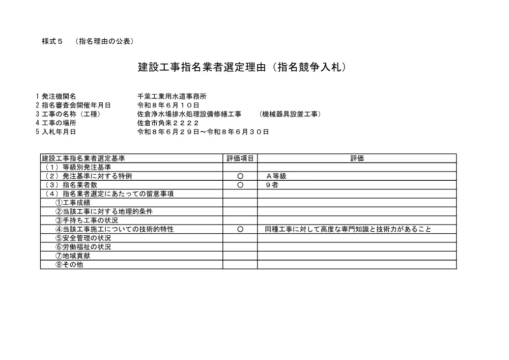 322400508004100-01.pdf 1ページ目のプレビュー