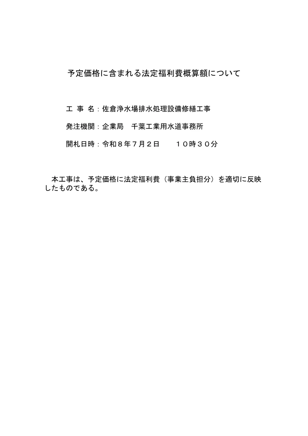 322400508004100-02.pdf 1ページ目のプレビュー