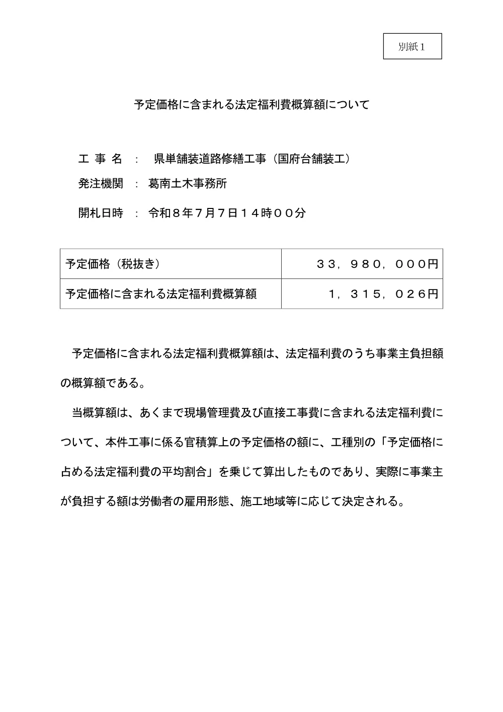 184300508003132-01.pdf 1ページ目のプレビュー
