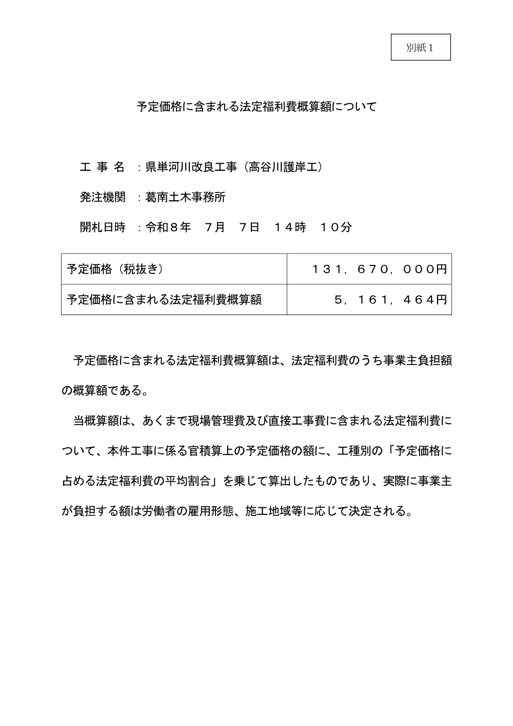 184300508000016-02.pdf 1ページ目のプレビュー