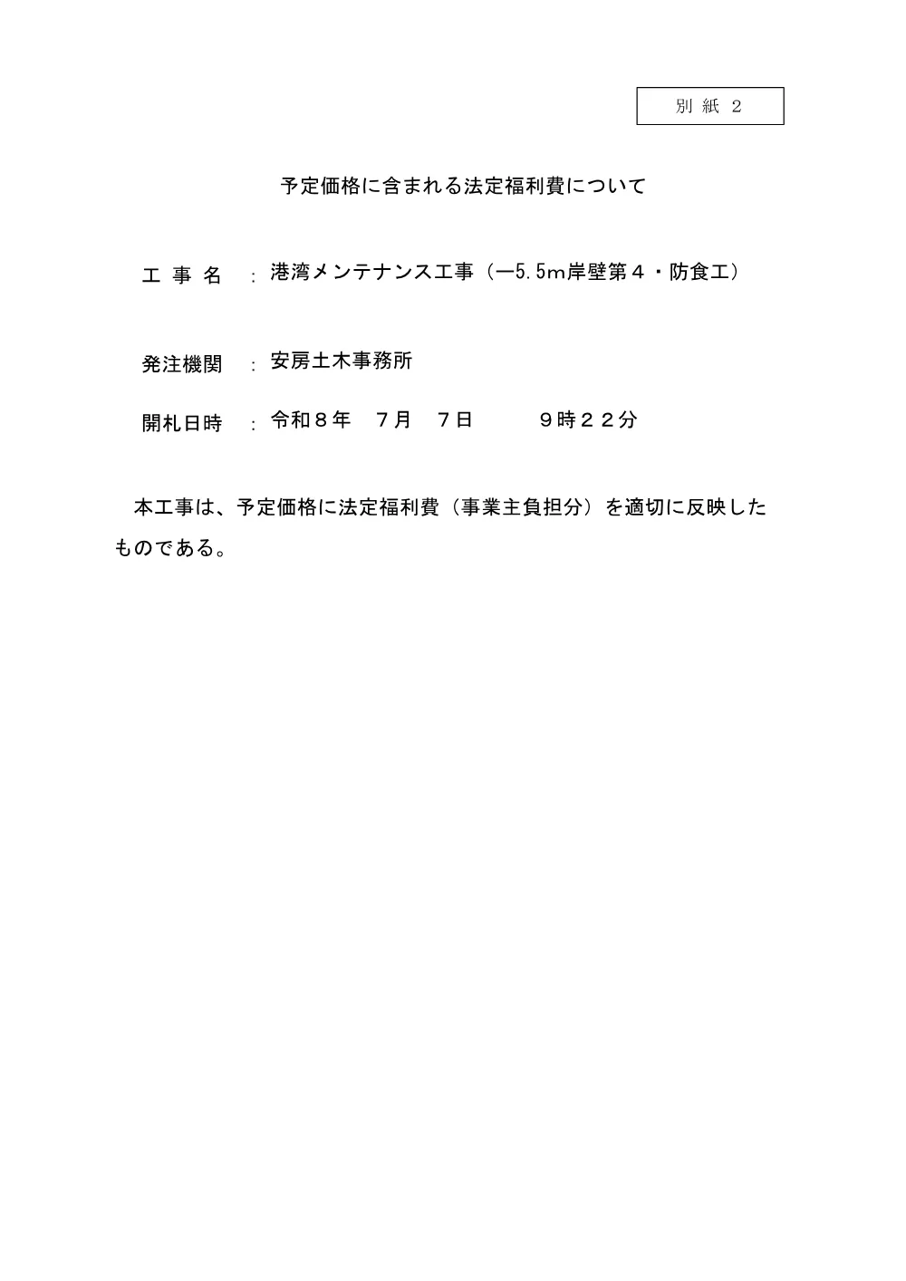 185400508003280-01.pdf 1ページ目のプレビュー