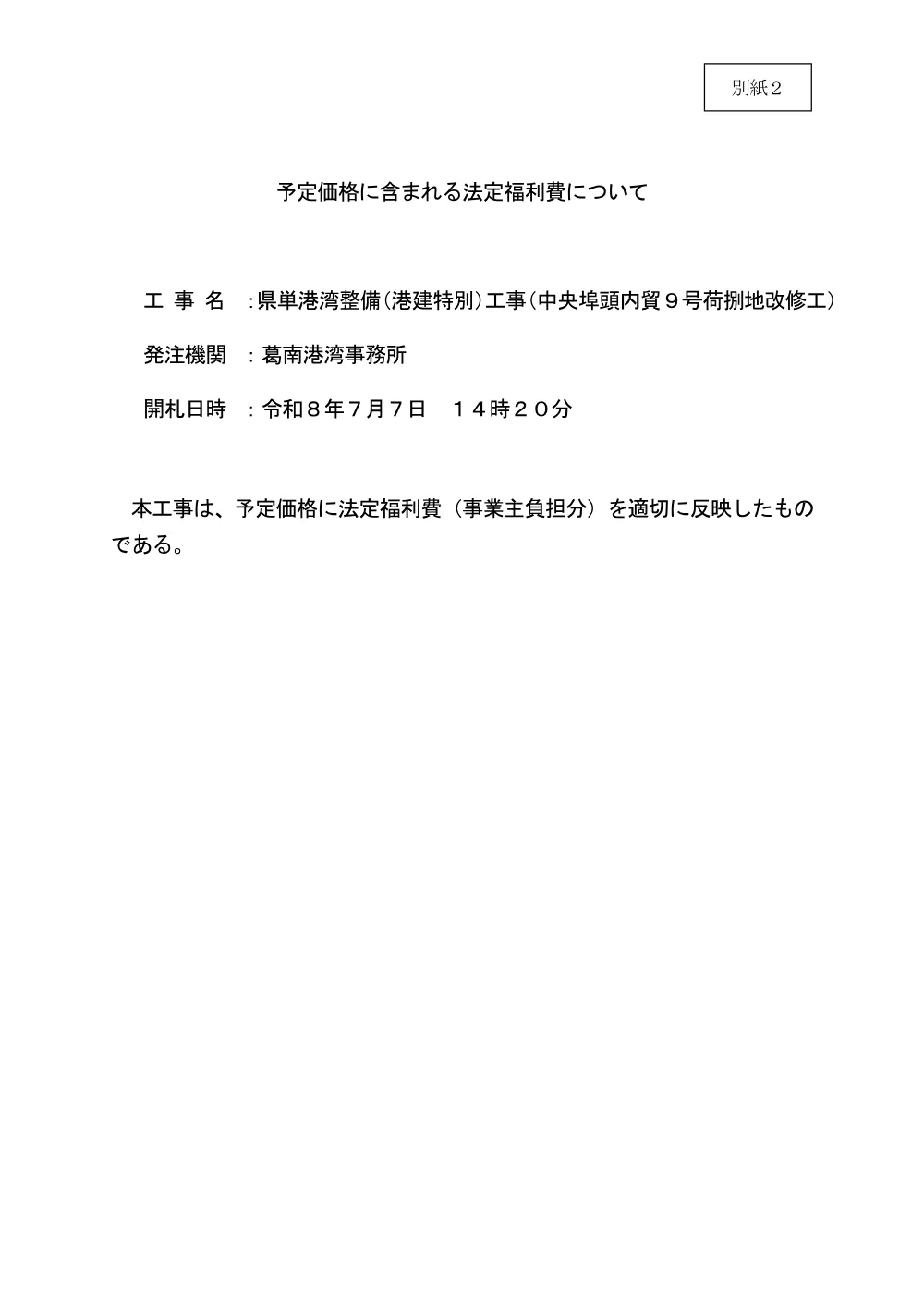 185800508002840-02.pdf 1ページ目のプレビュー