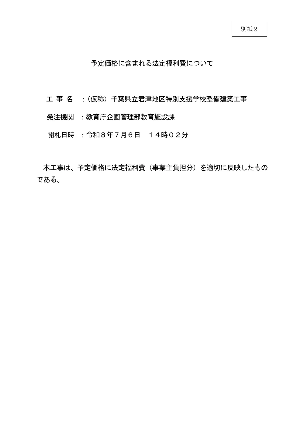400830508002399-02.pdf 1ページ目のプレビュー