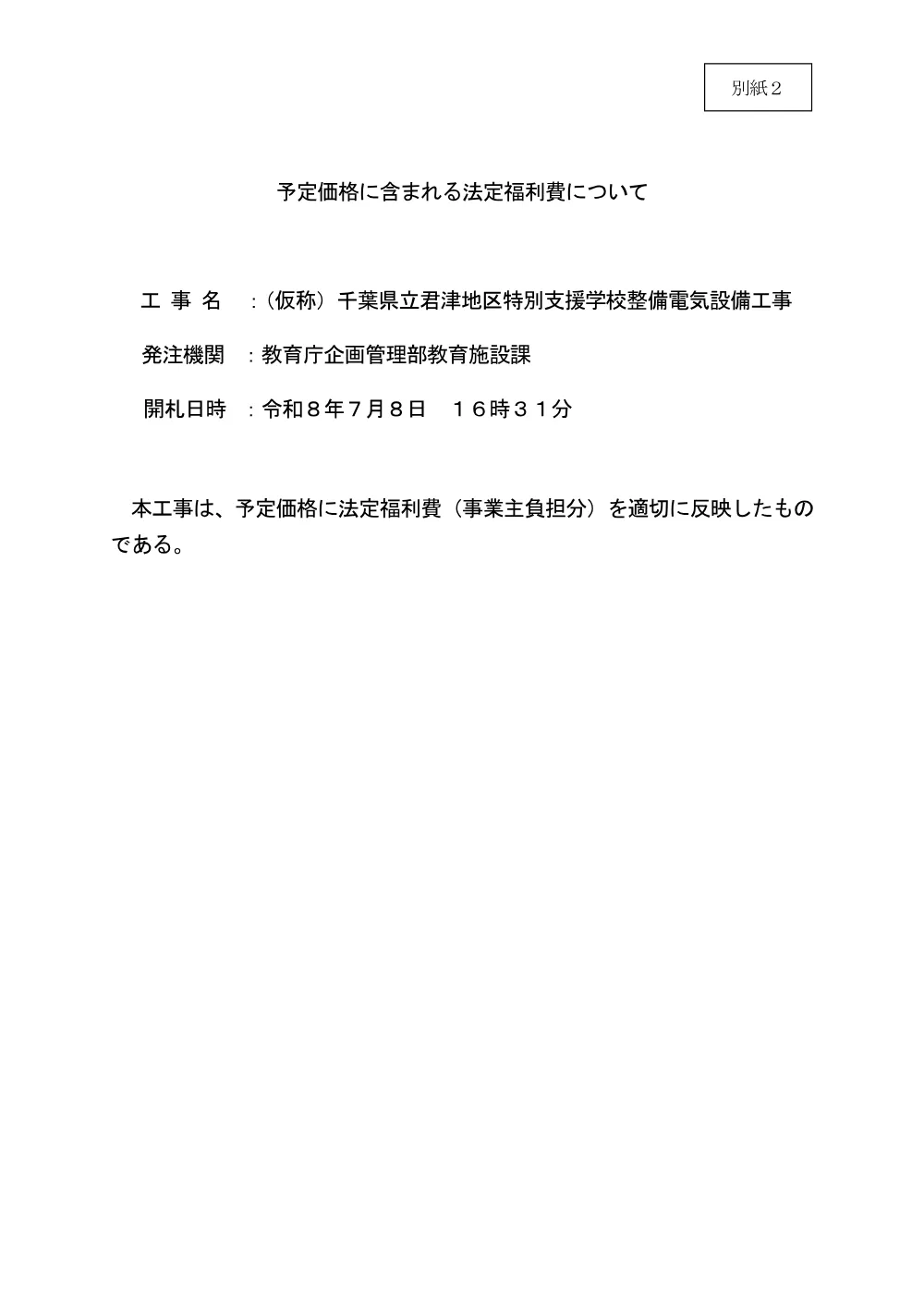 400830508002407-02.pdf 1ページ目のプレビュー