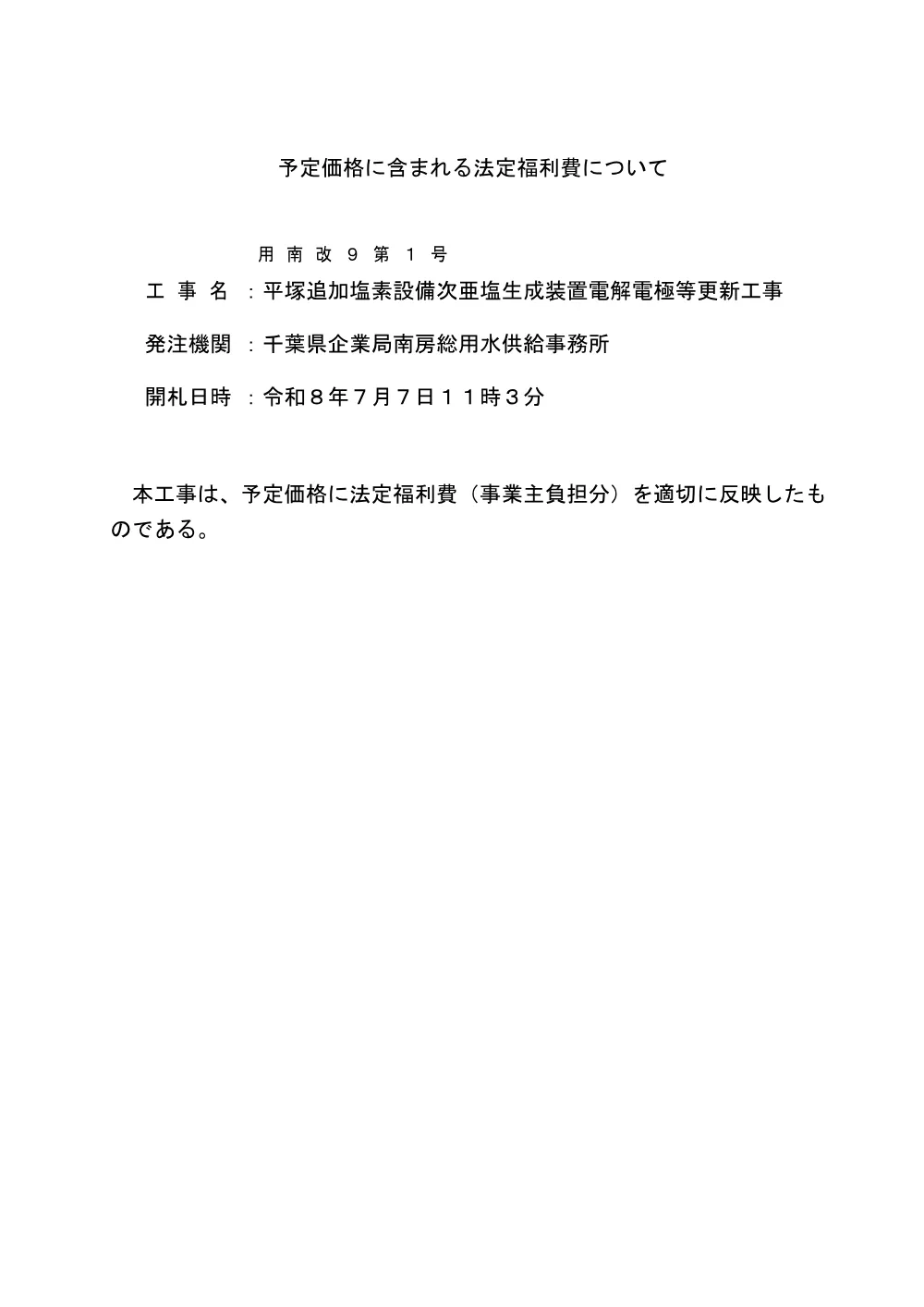 323300508003976-01.pdf 1ページ目のプレビュー