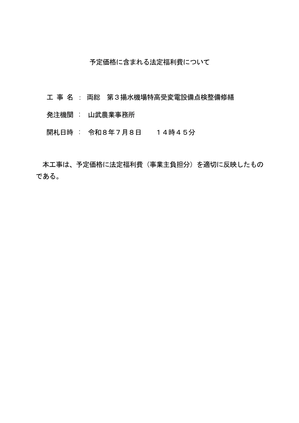 159350508003456-02.pdf 1ページ目のプレビュー