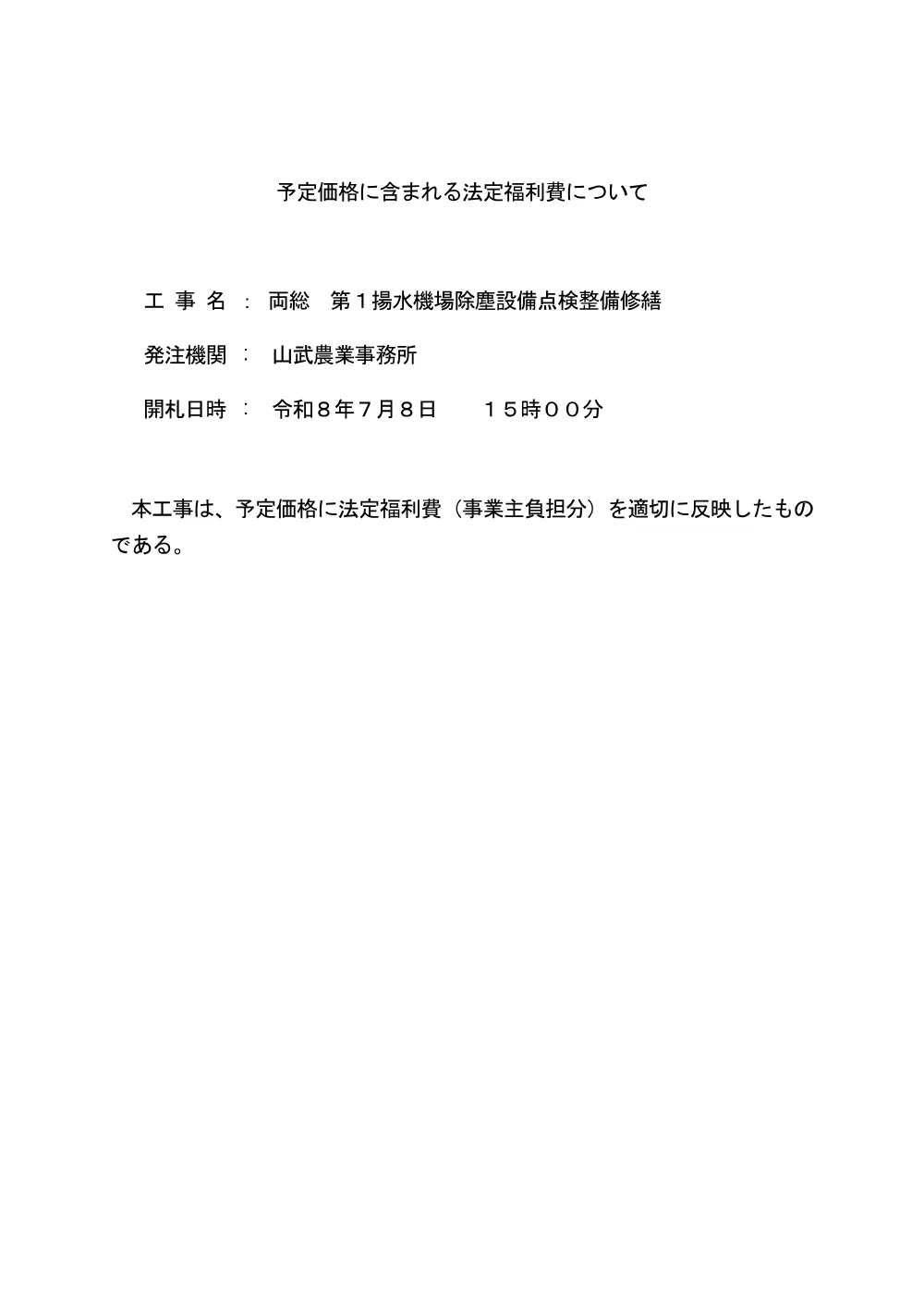 159350508003506-02.pdf 1ページ目のプレビュー