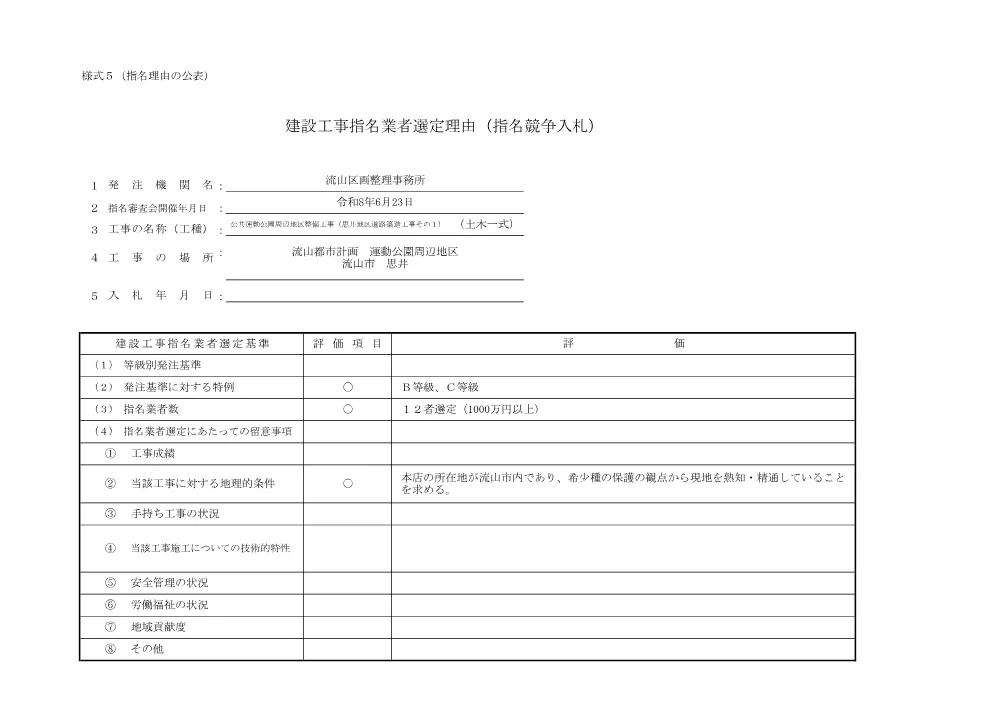 186000508004469-01.pdf 1ページ目のプレビュー