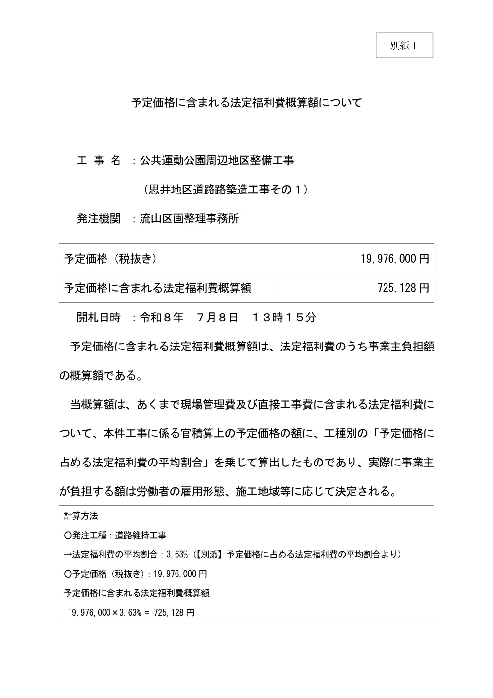 186000508004469-02.pdf 1ページ目のプレビュー