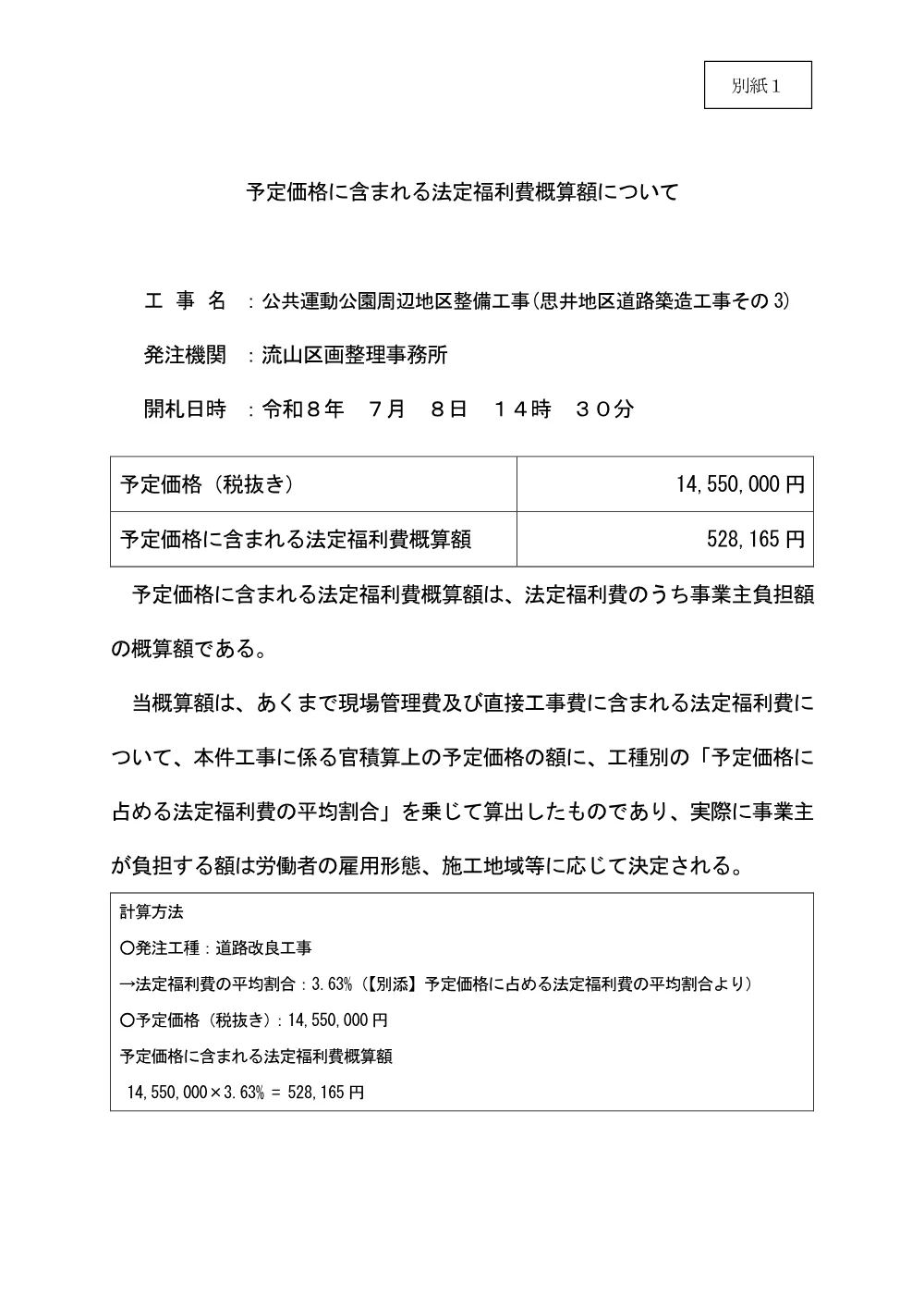 186000508004473-02.pdf 1ページ目のプレビュー