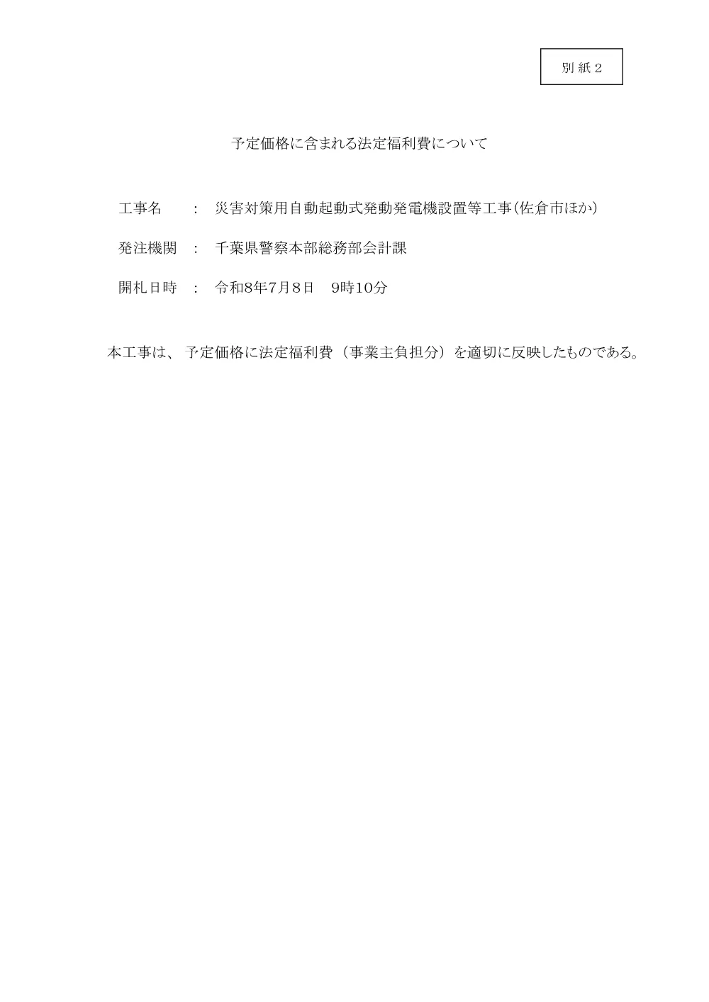 810300508003724-01.pdf 1ページ目のプレビュー