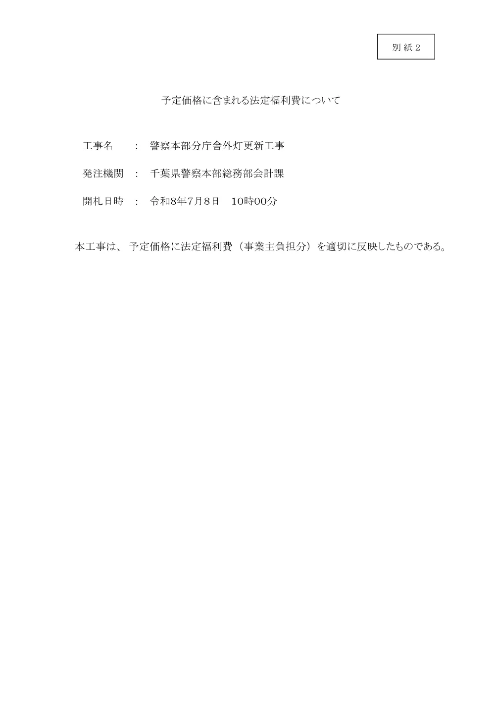 810300508003714-01.pdf 1ページ目のプレビュー