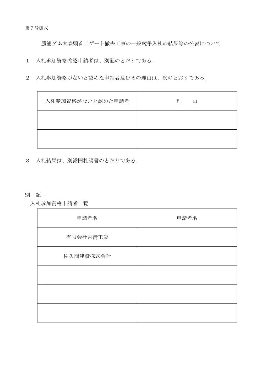 159450508003796-01.pdf 1ページ目のプレビュー