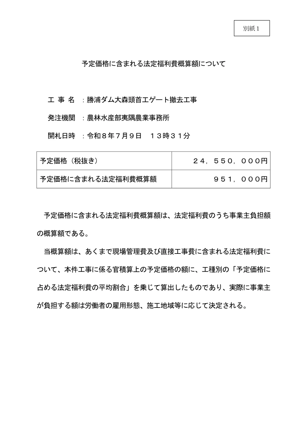 159450508003796-04.pdf 1ページ目のプレビュー