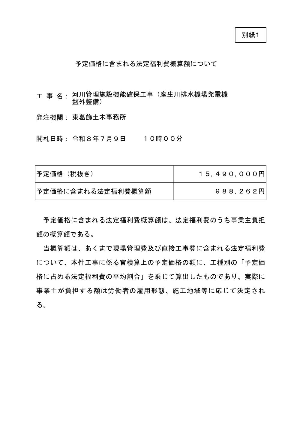 184400508004420-01.pdf 1ページ目のプレビュー