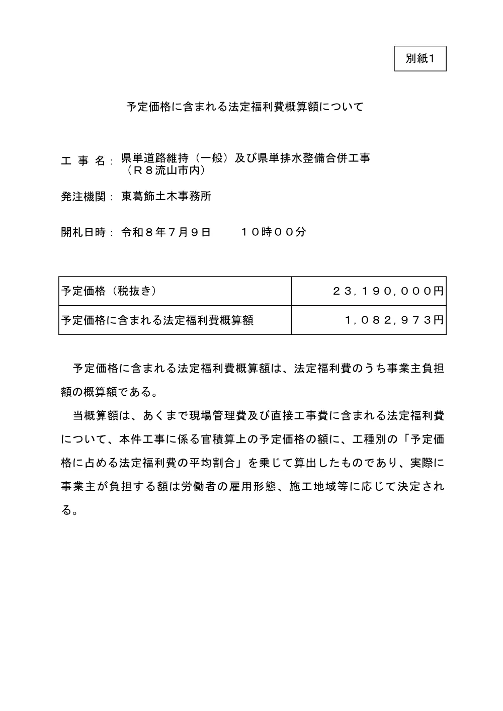 184400508003943-01.pdf 1ページ目のプレビュー